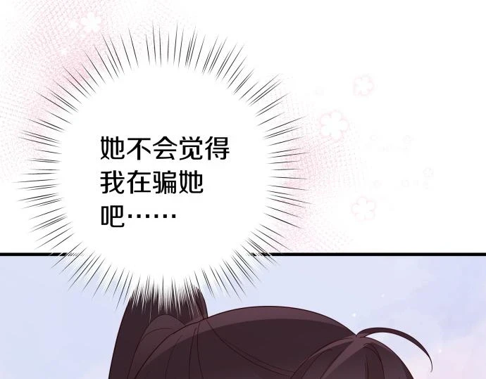 第28话 不一样的她105