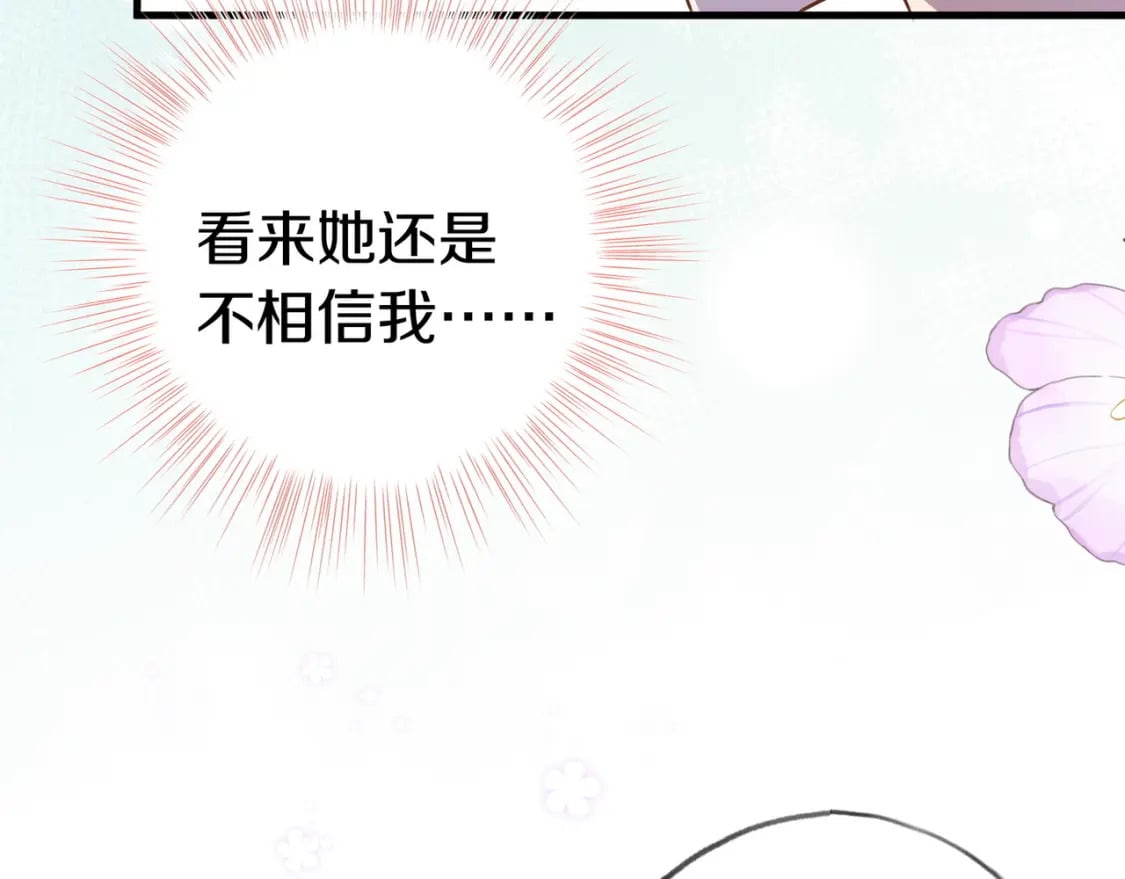 第36话 白月光还是小恶魔118