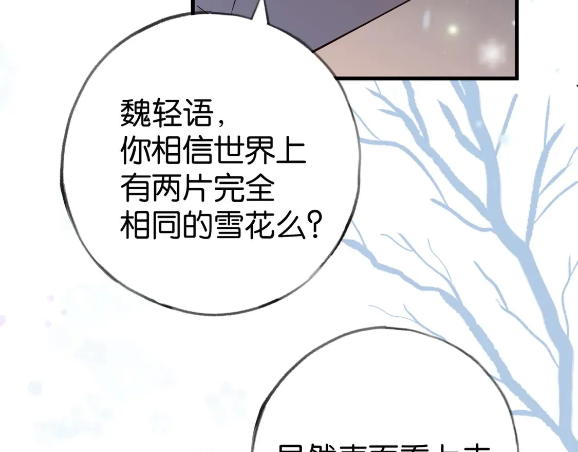 第89话 不同的我38