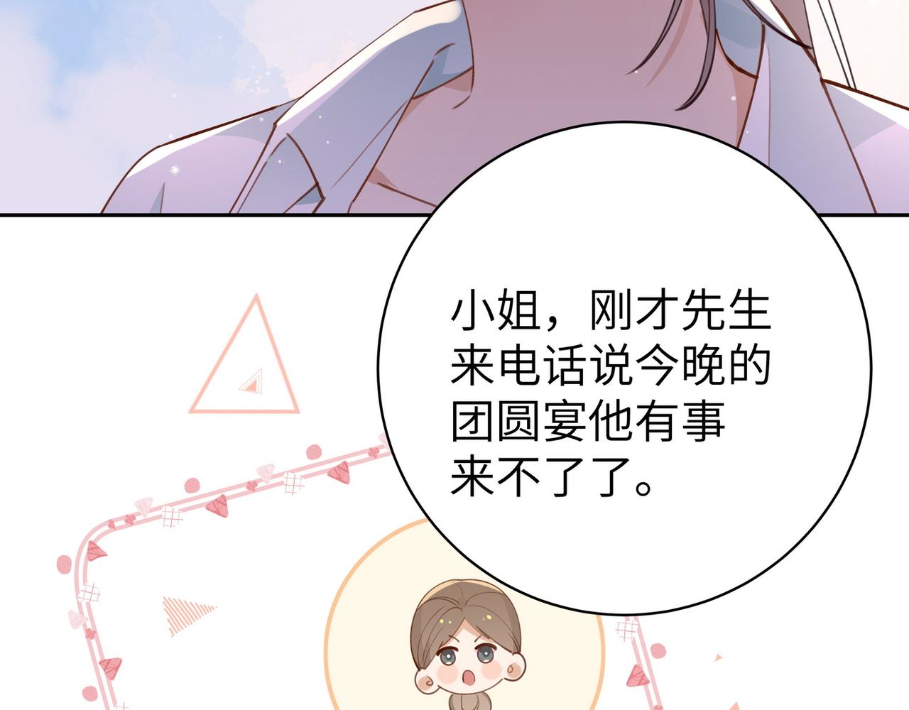 第19话 命运的小桃篮90