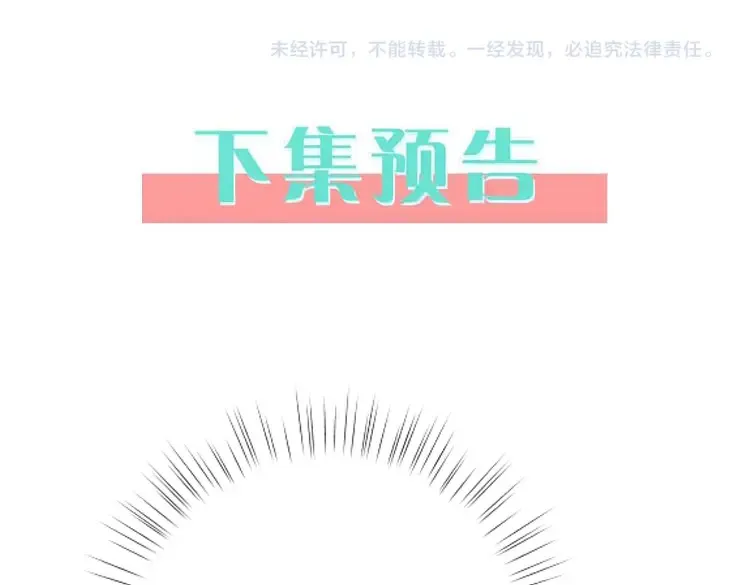 第79话 凋零的野玫瑰148