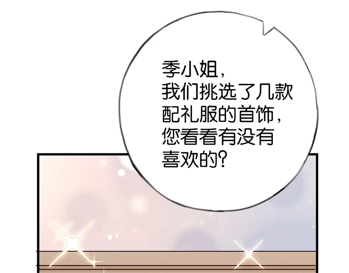 第87话 嫉妒疯涨18