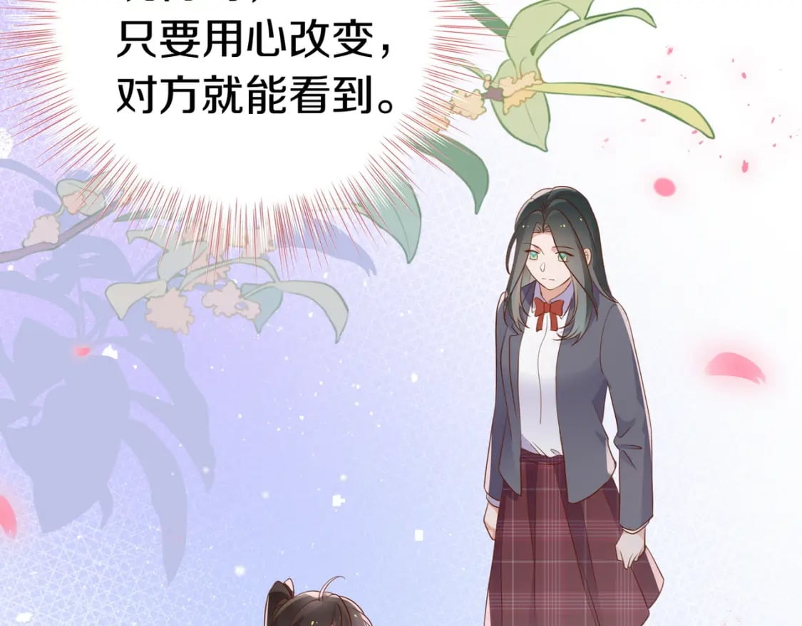 第38话 白月光生气了75