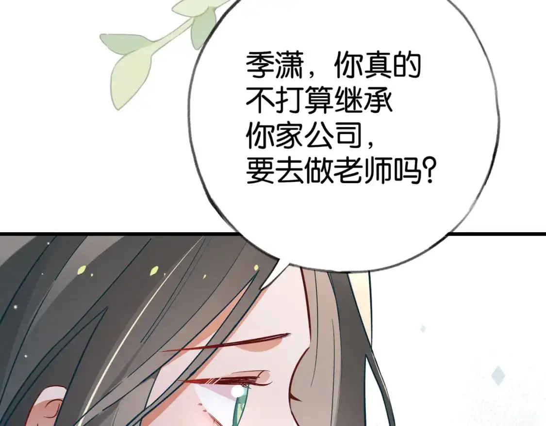 第66话 黑色的盛装26
