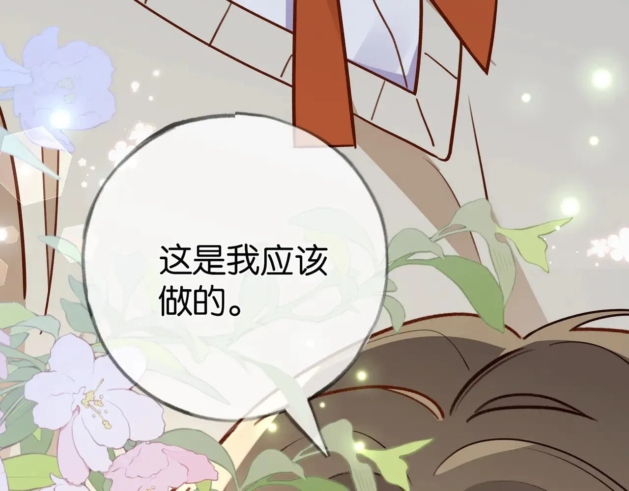 第96话 缠绵的分别116