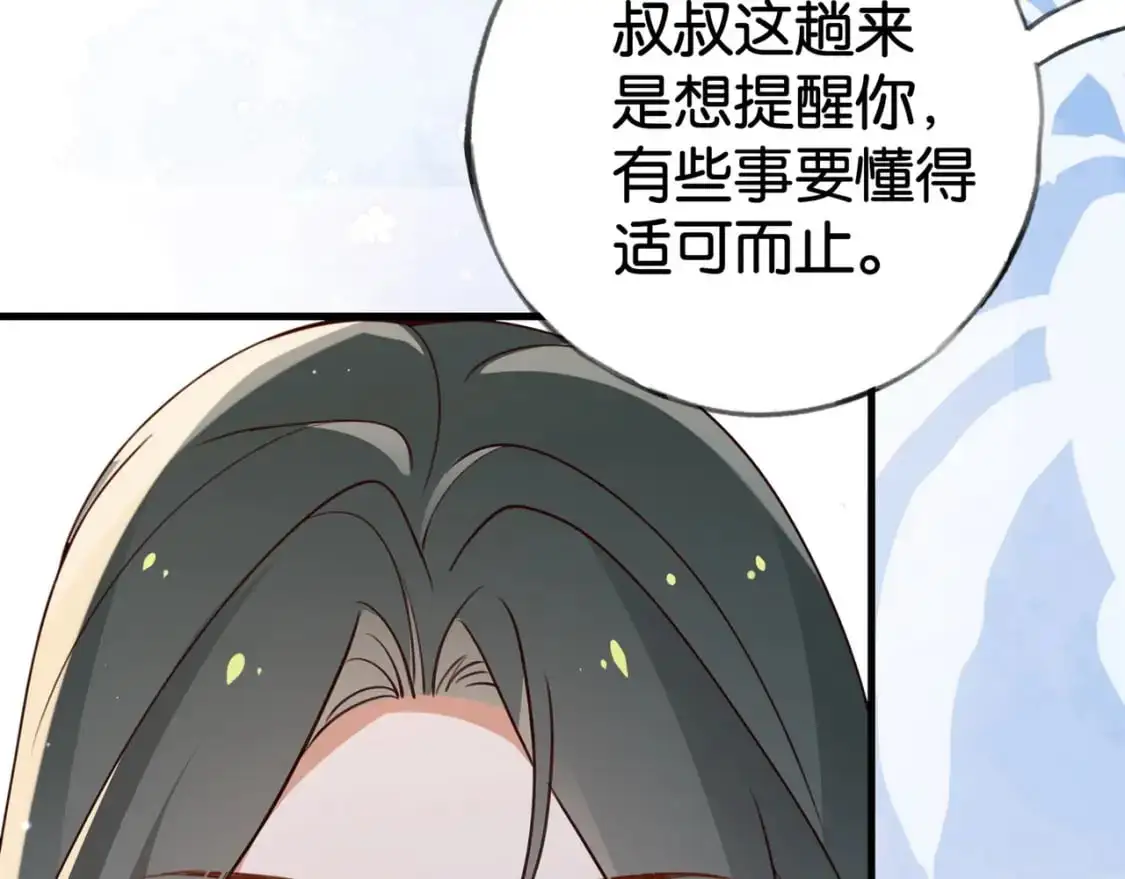 第63话 覆巢之下焉有完卵108