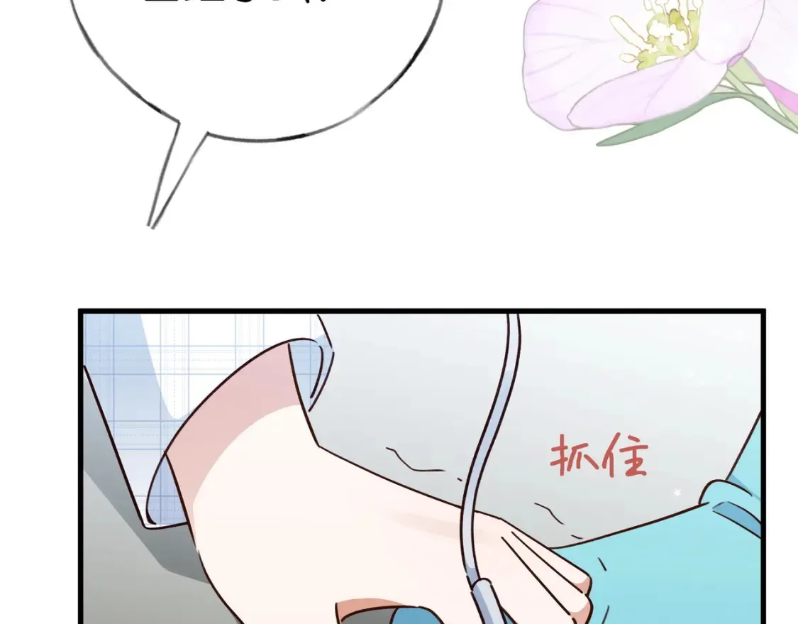 第79话 凋零的野玫瑰72