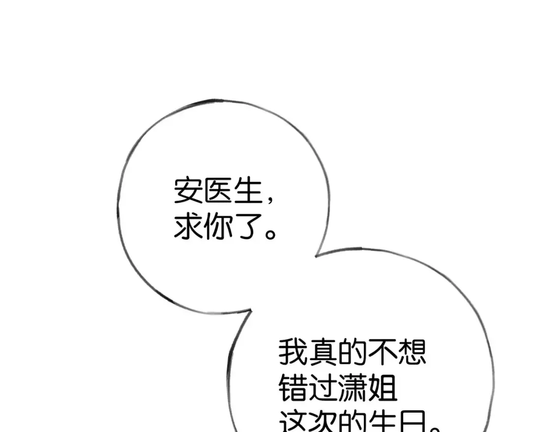 第78话 七月的最后一天34