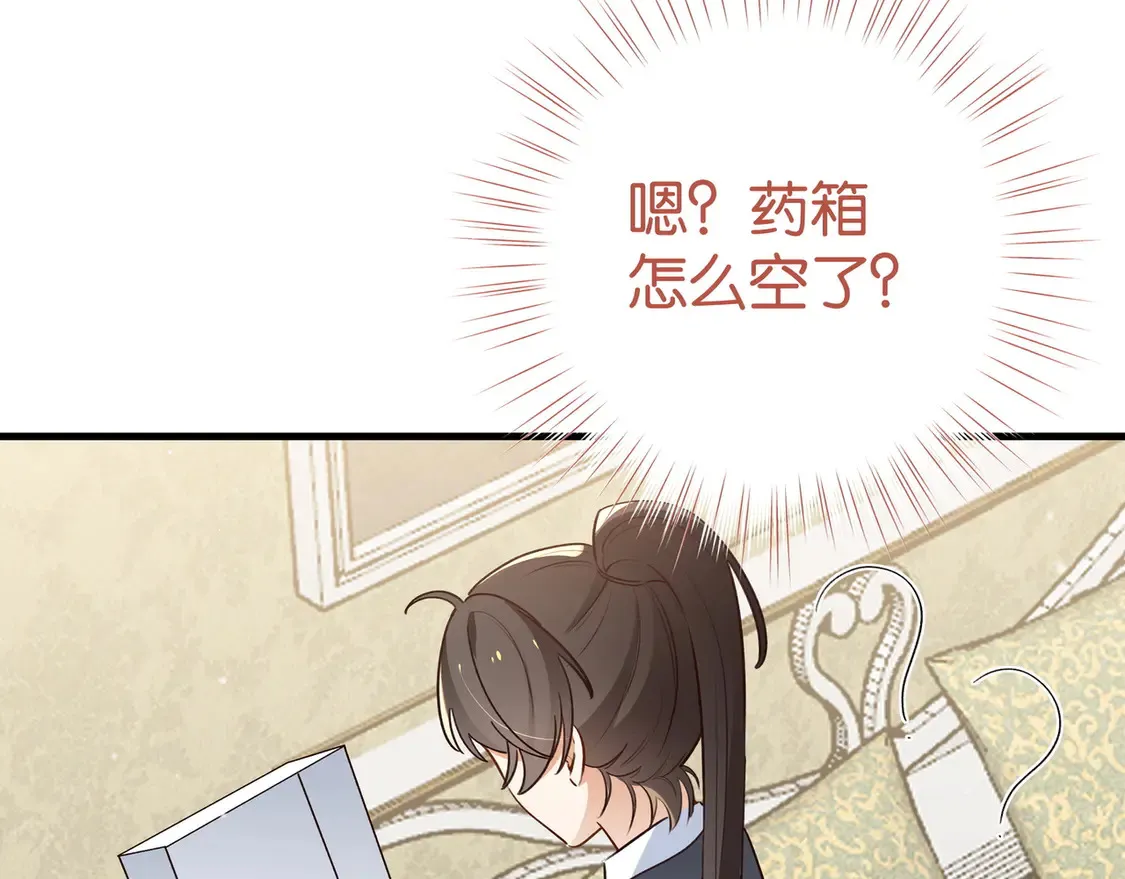 第85话 新流行的调情方法64