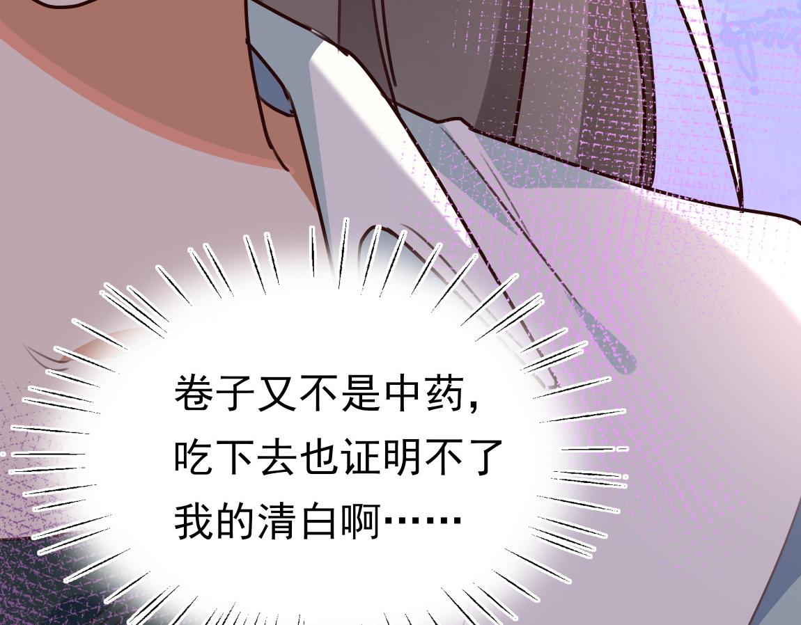 第6话 看穿95