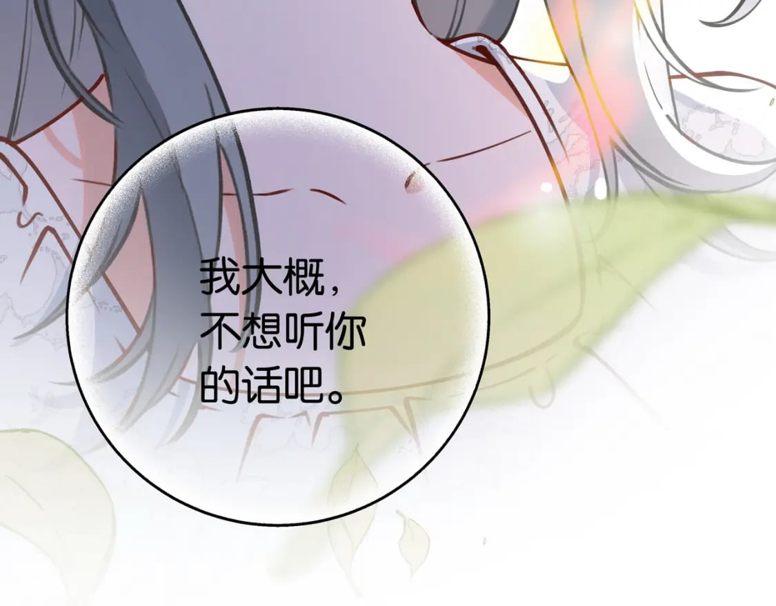 第44话 不想听你的话29