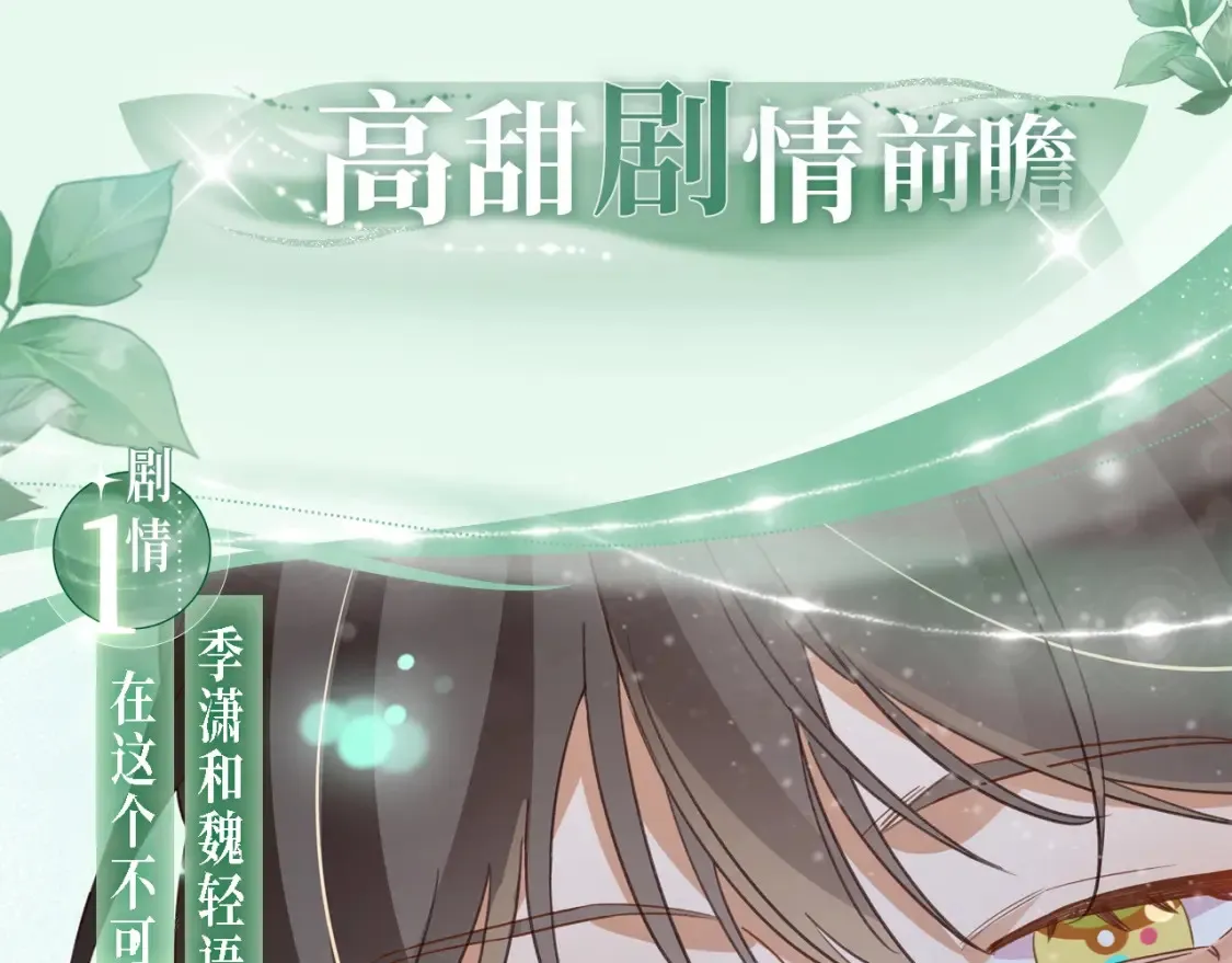 漫画特典季·2月4日 心动雪夜 情意绵绵~3