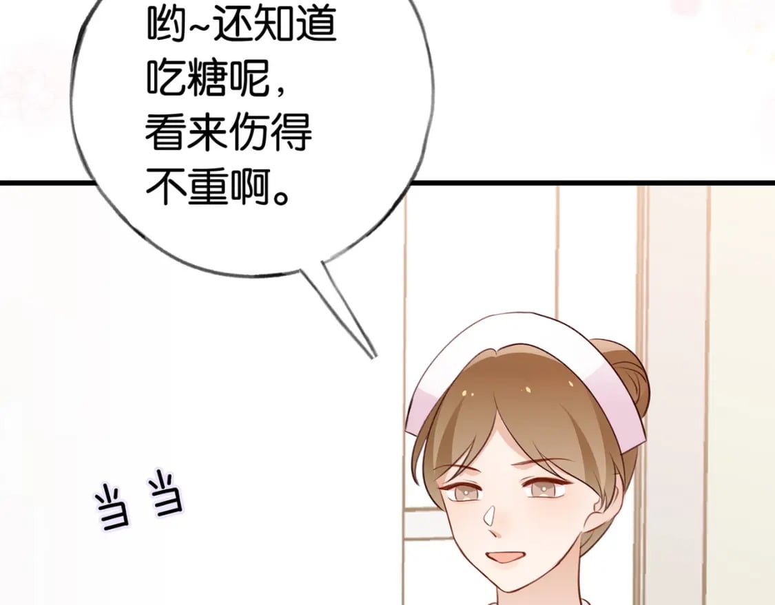 第38话 白月光生气了106