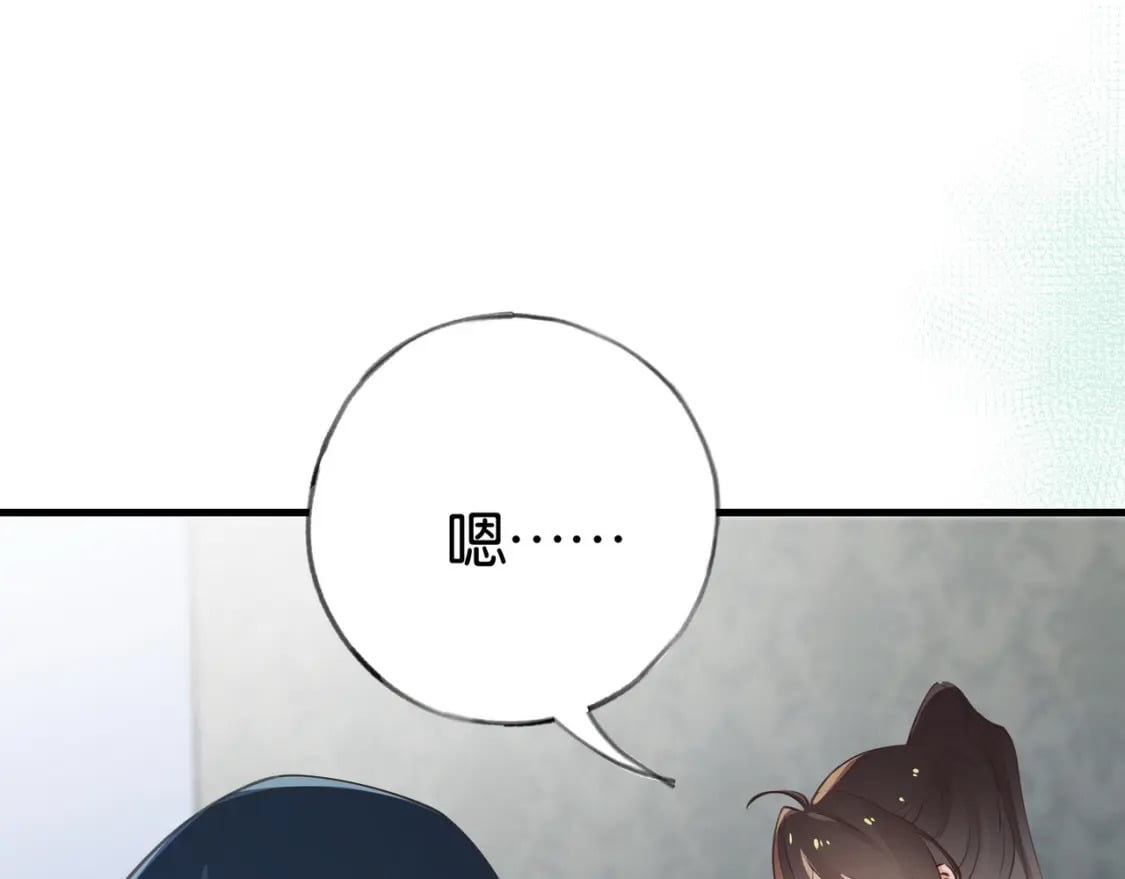 第44话 不想听你的话58