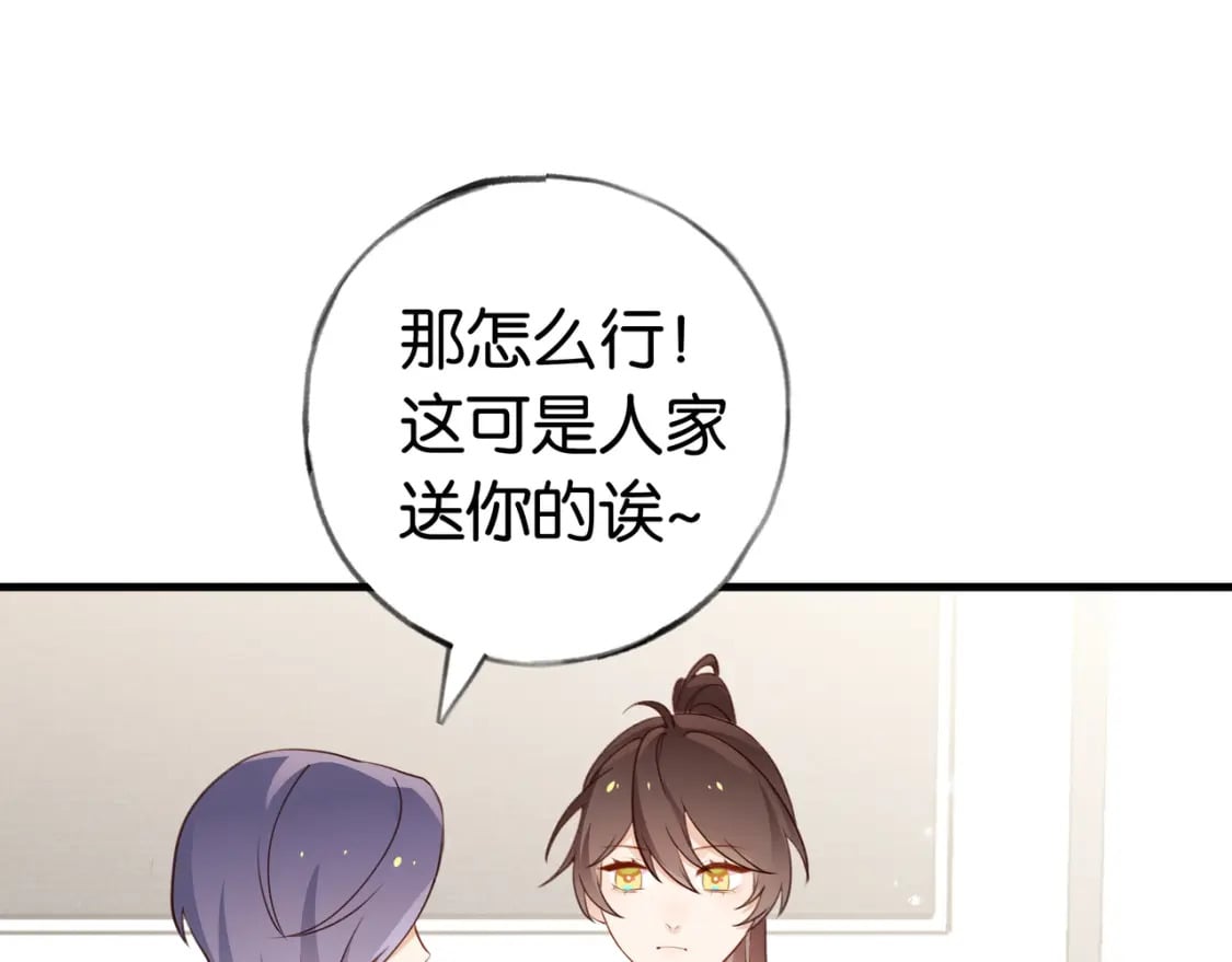 第33话 小蛋糕18