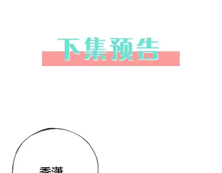 第65话 弄伤你的是哪只手119