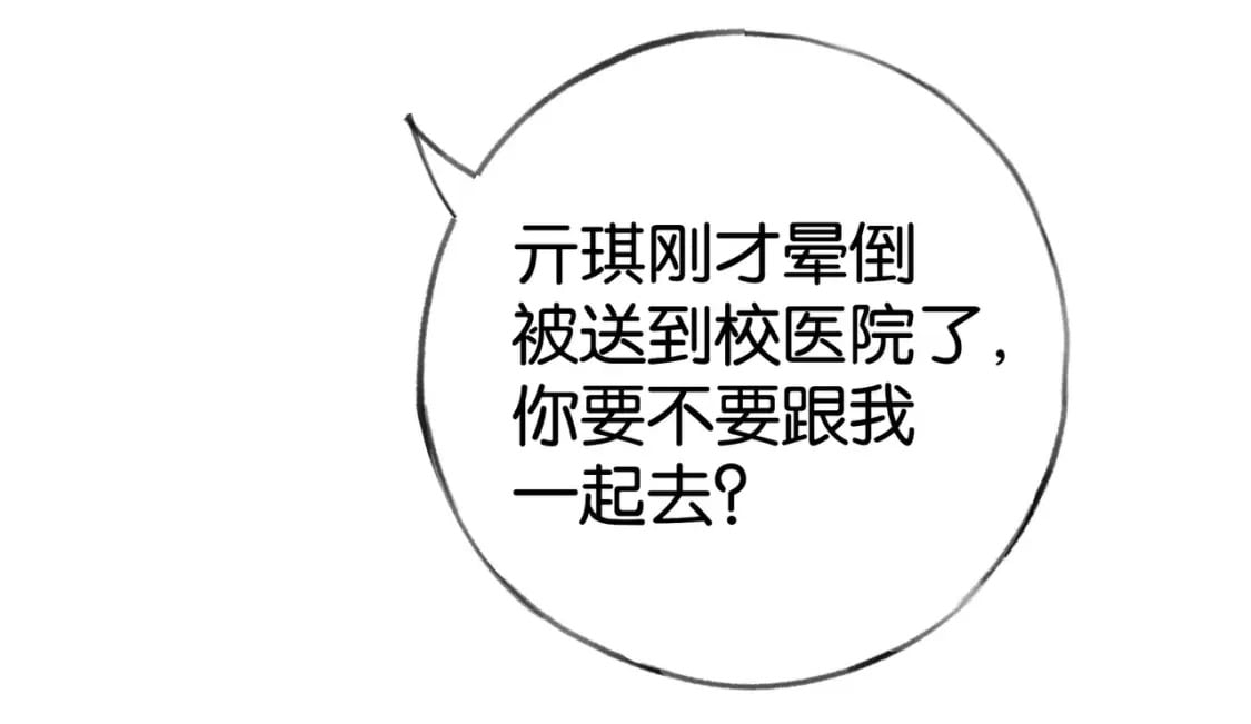 第61话 绯闻女友82