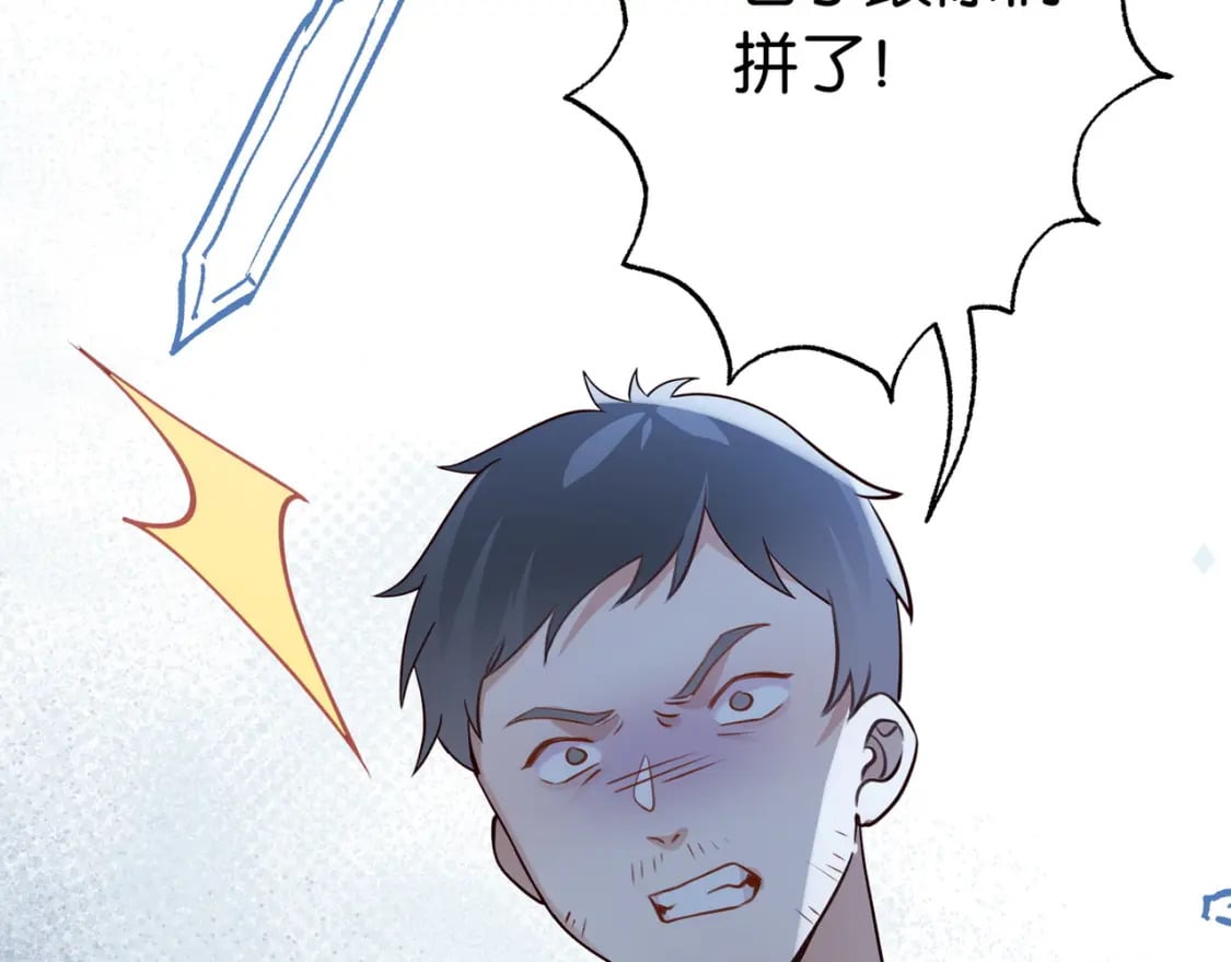 第45话 答案86
