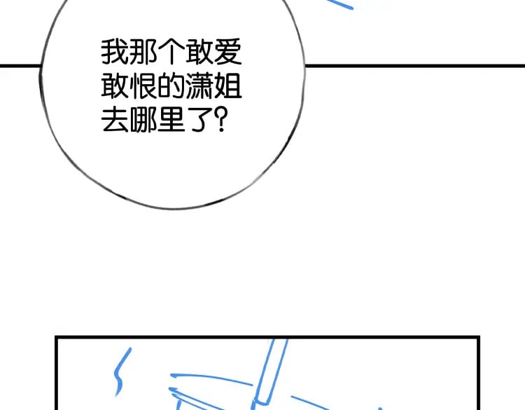 第54话 花是无辜的125