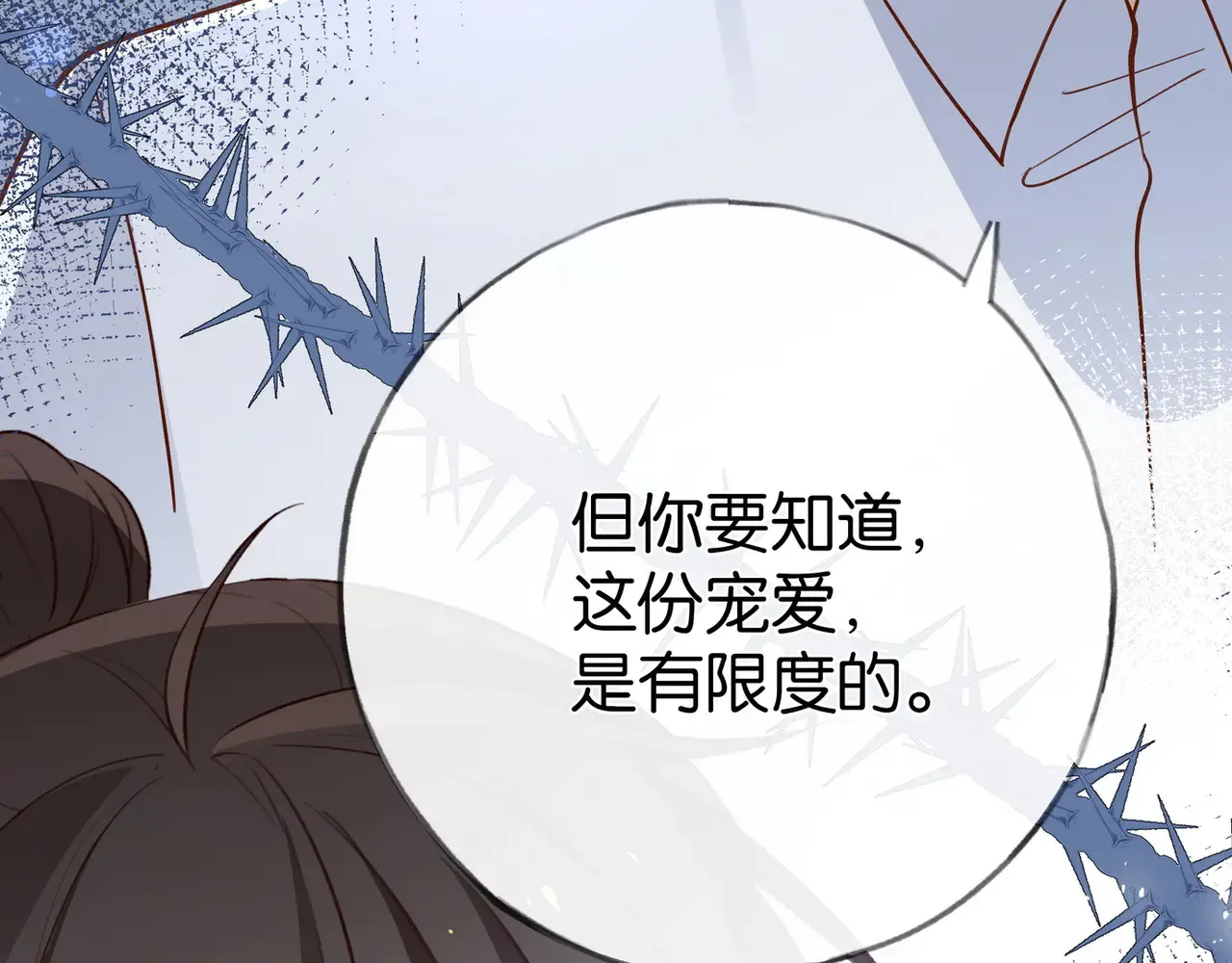 第93话 我都知道了15
