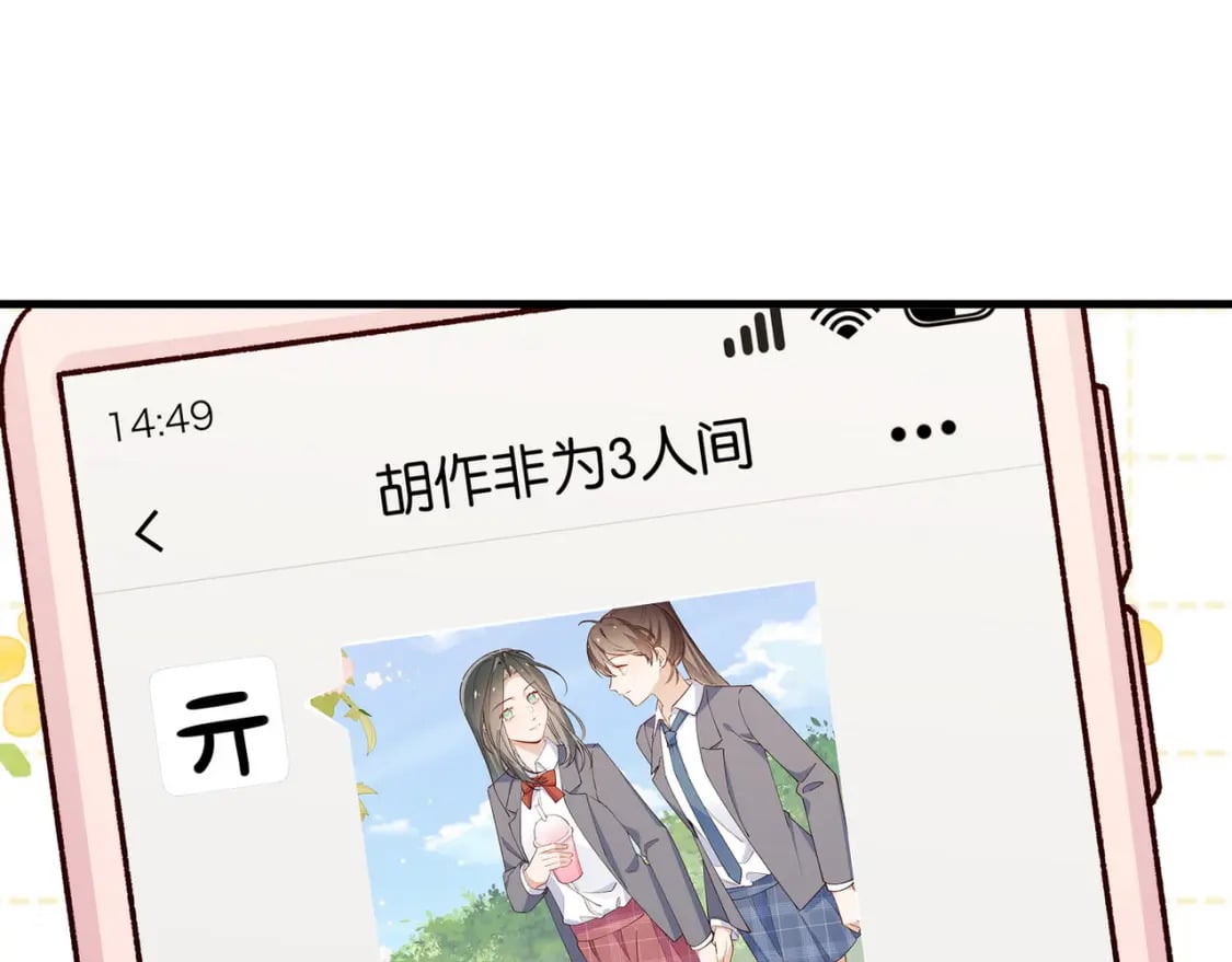 第56话 不如怜取眼前人31