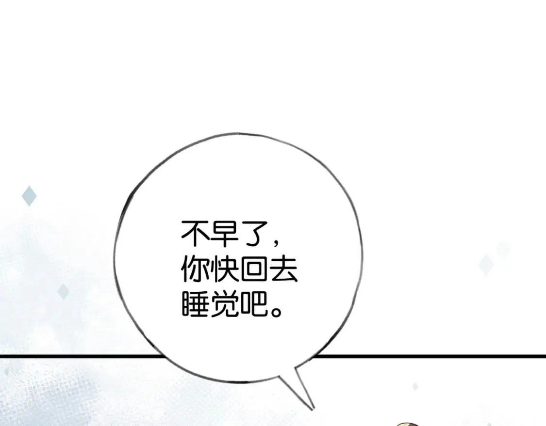 第81话 看着我的眼睛26
