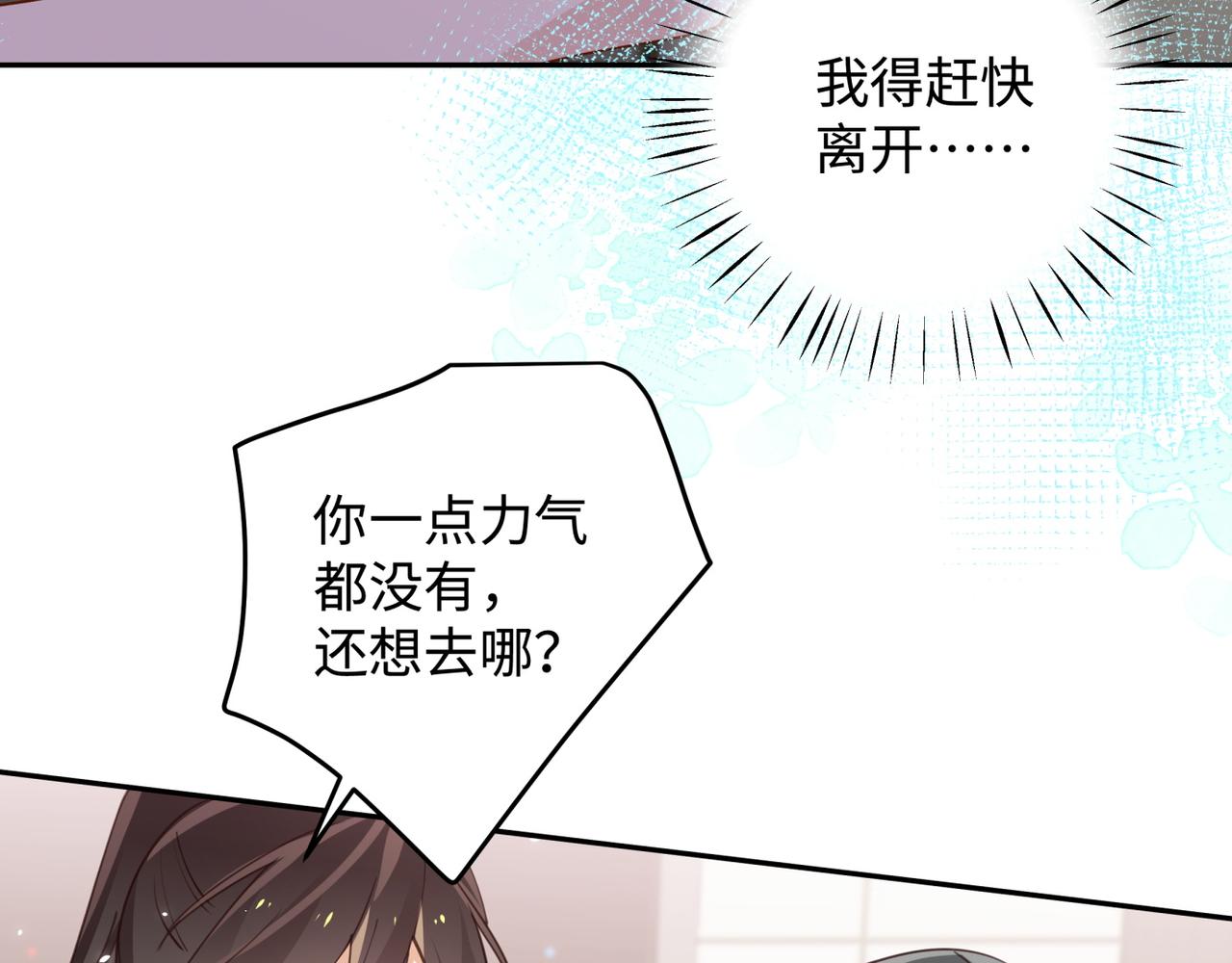 第12话 贴贴贴贴14