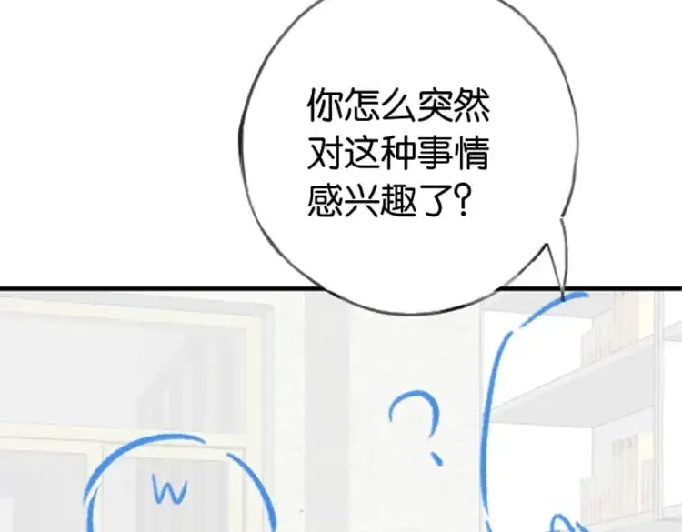 第68话 她的白月光133