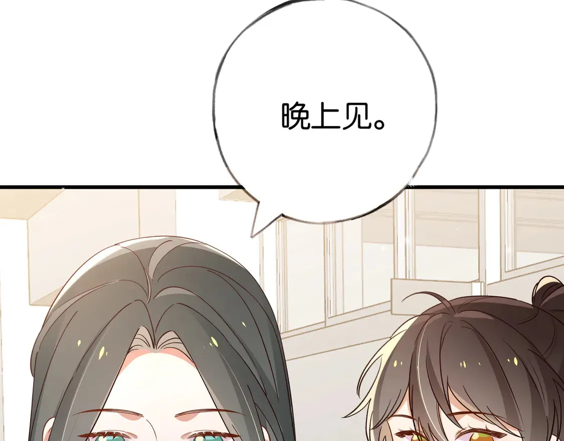 第85话 新流行的调情方法49