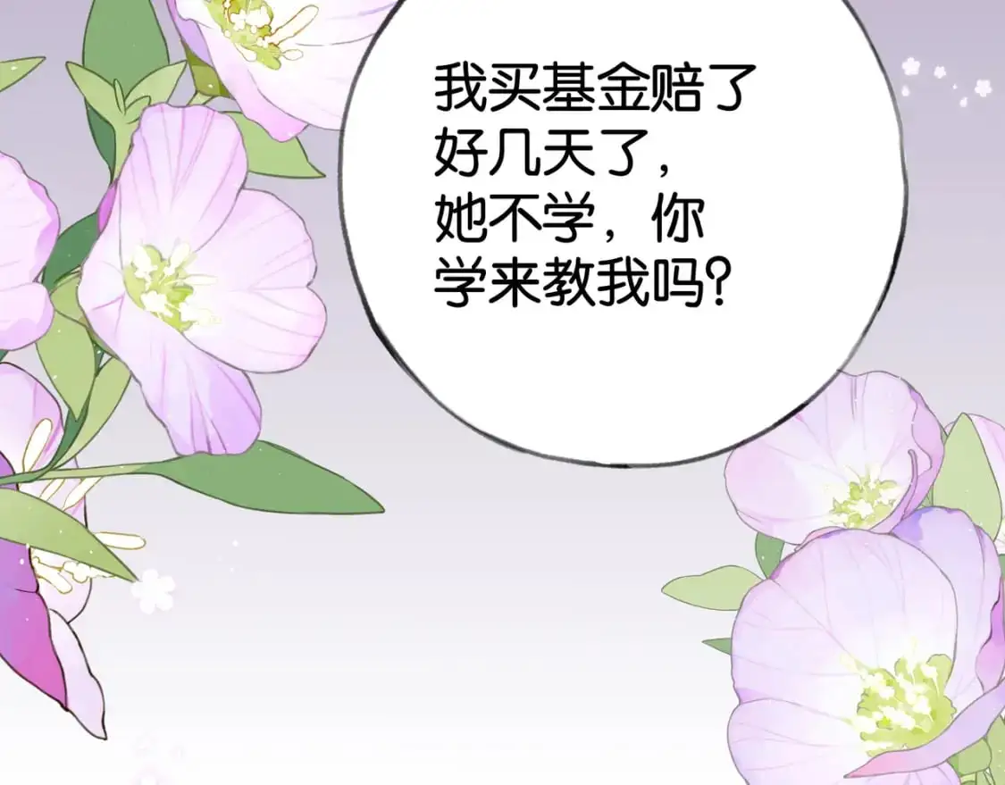 第65话 弄伤你的是哪只手94
