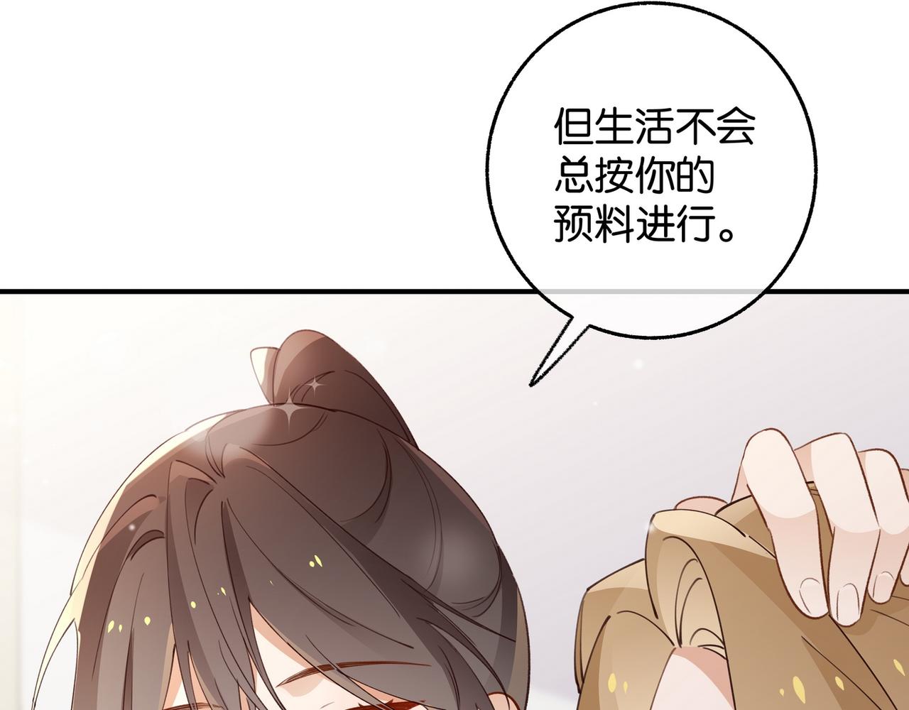 第21话 白月光的头号劲敌105