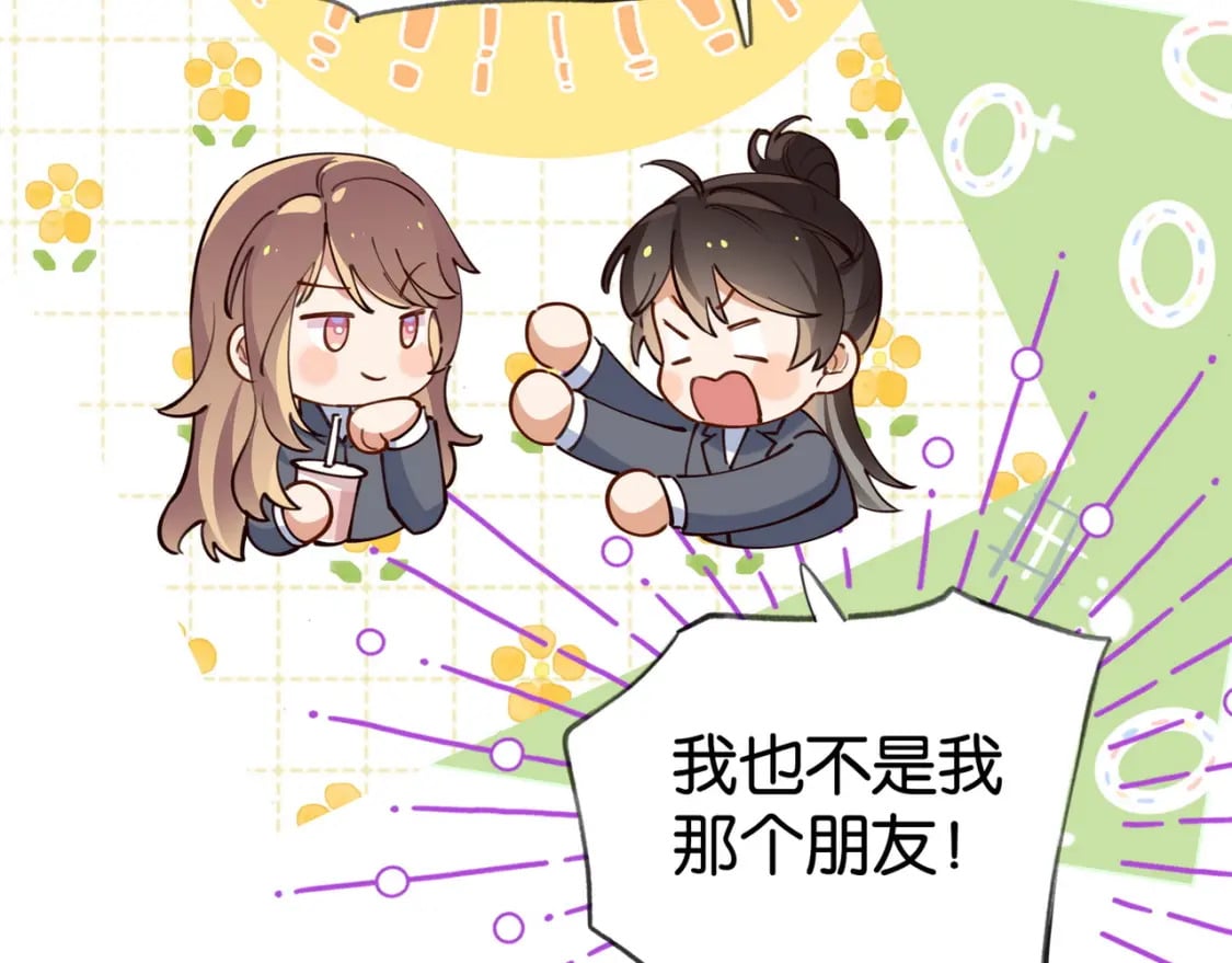 第55话 我有一个朋友54