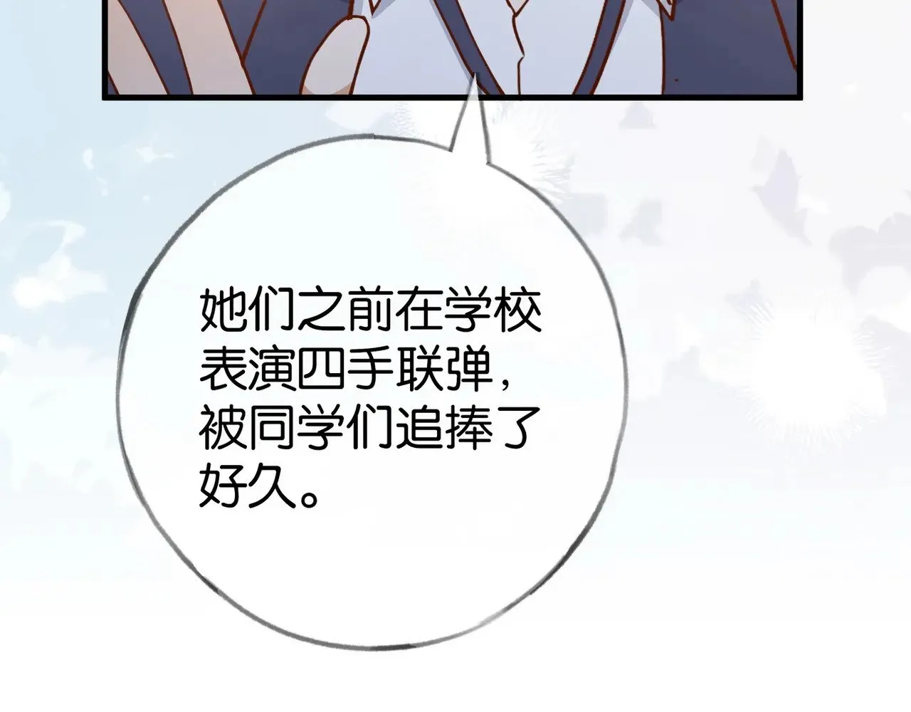 第95话 暗流与温柔52
