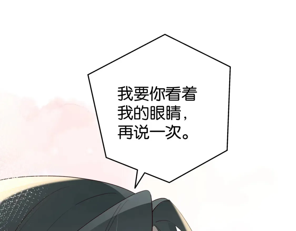 第81话 看着我的眼睛19