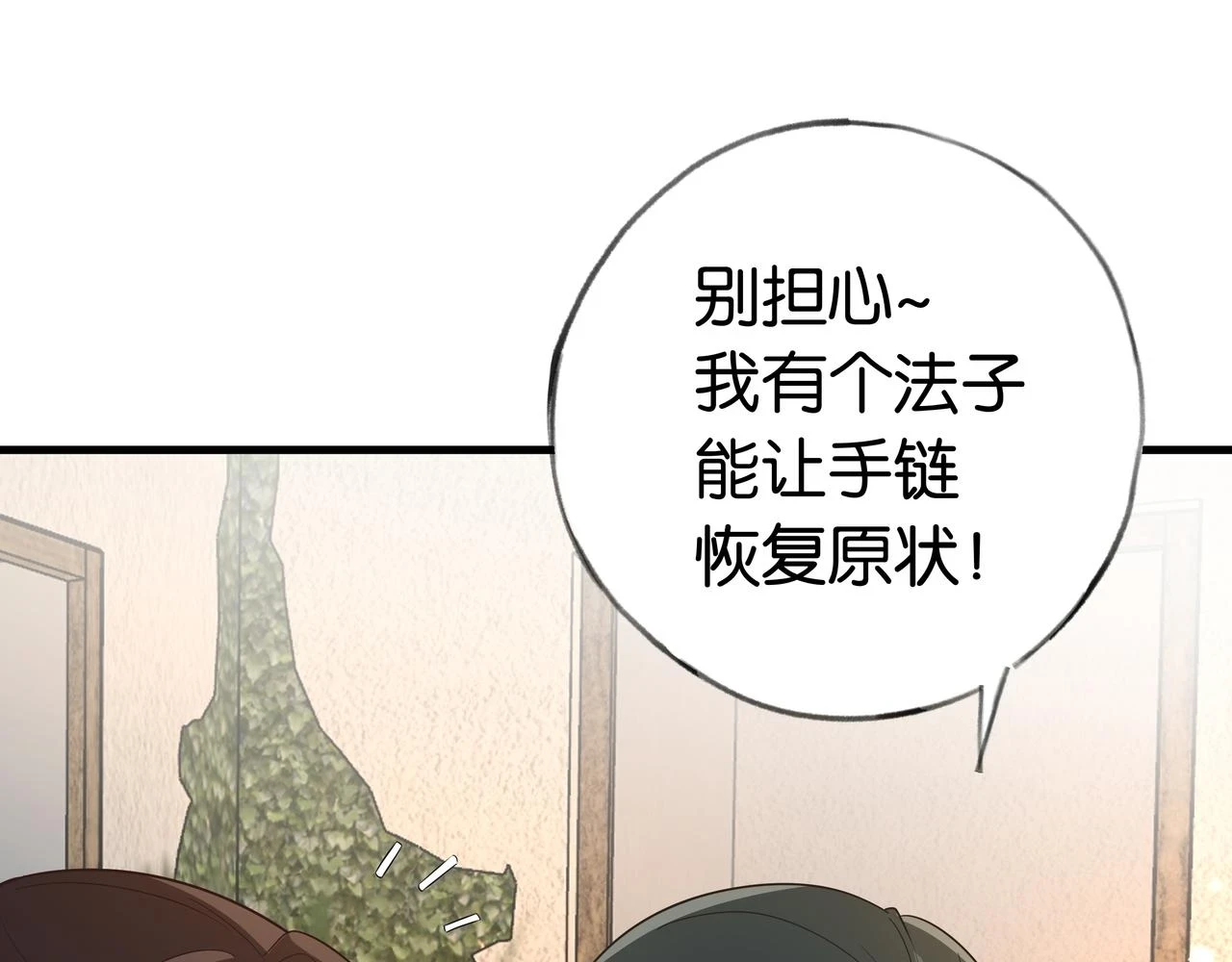 第27话 再见小桃篮108