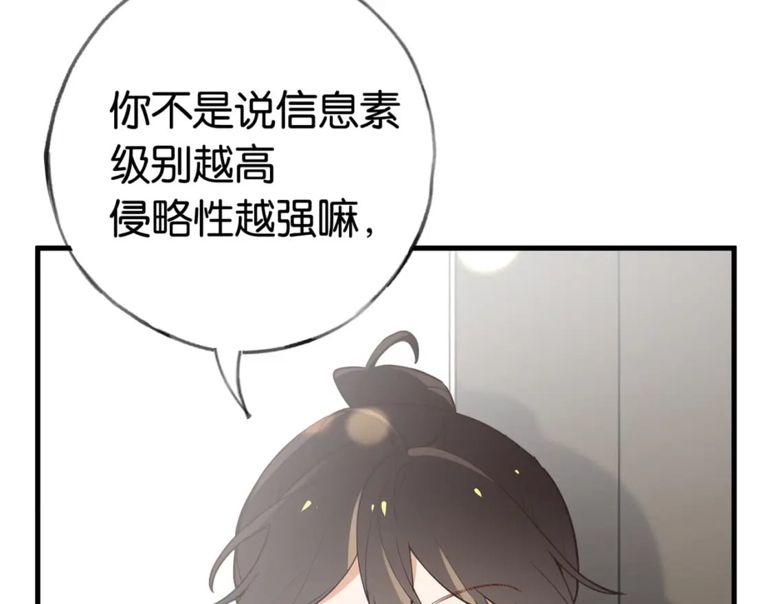 第43话 吃辣后遗症12