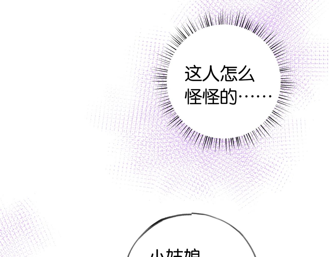 第23话 袭击者33