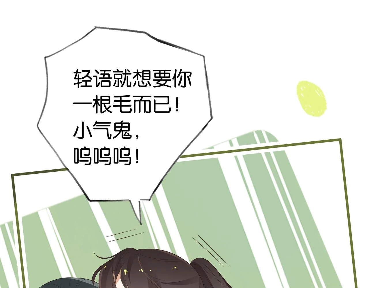 第27话 再见小桃篮84