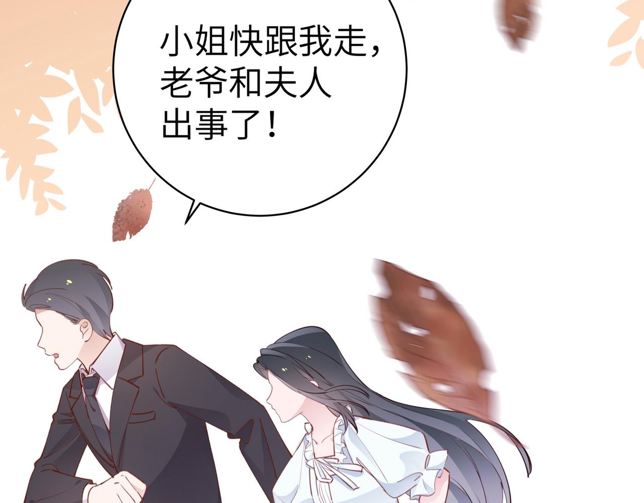 第19话 命运的小桃篮29