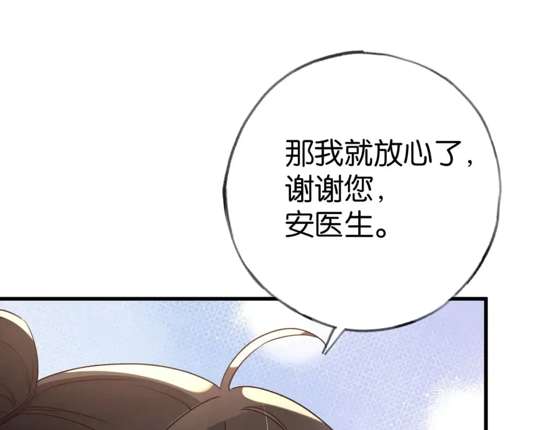 第73话 她好记仇61