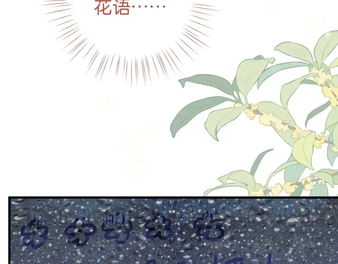 第71话 你自己擦112