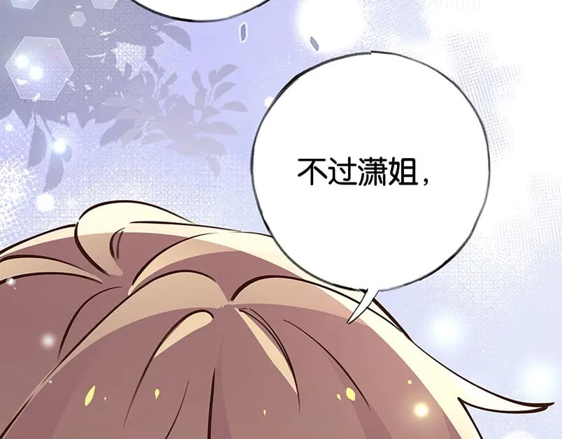 第52话 女反派到底怎么了？116