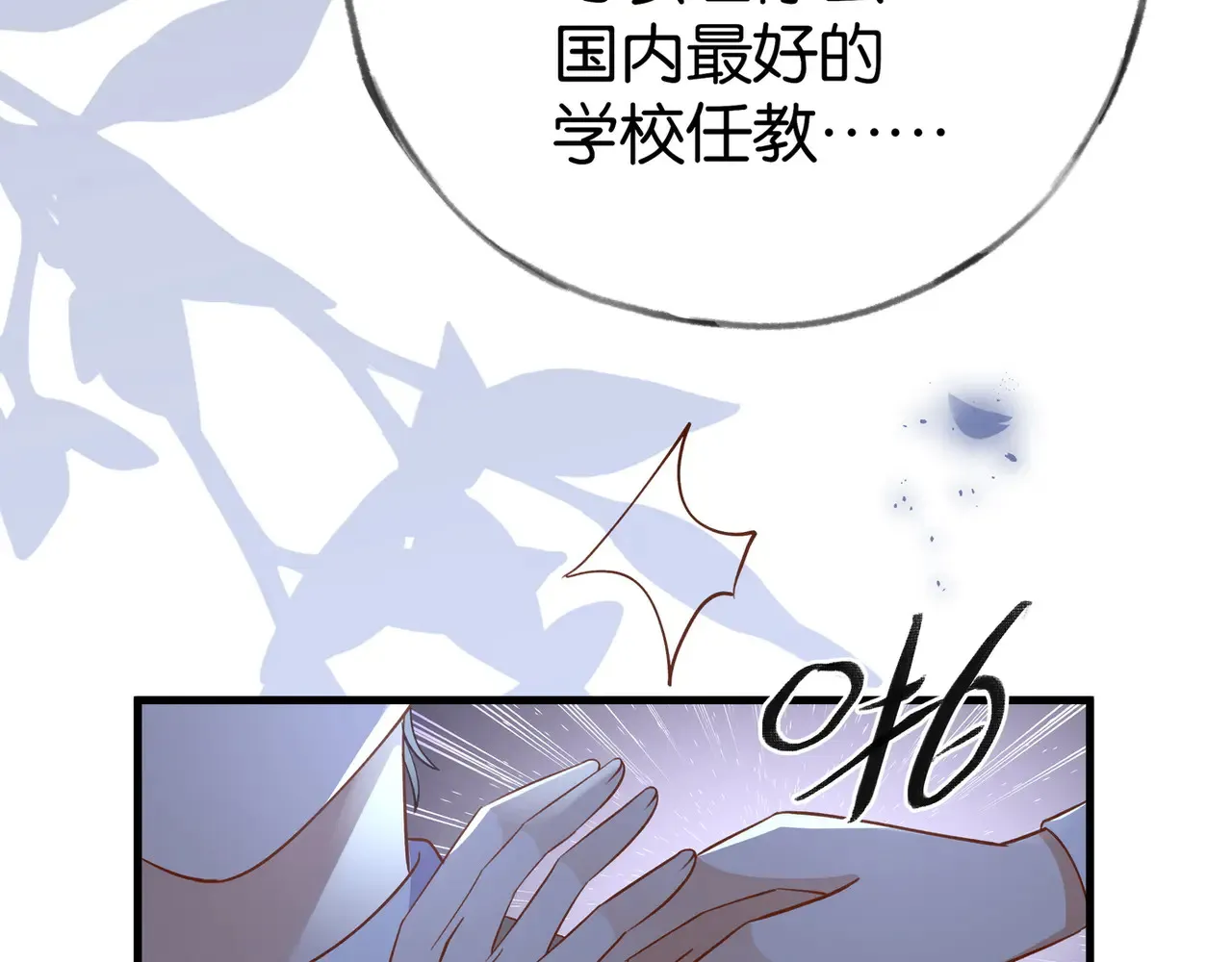 第93话 我都知道了26