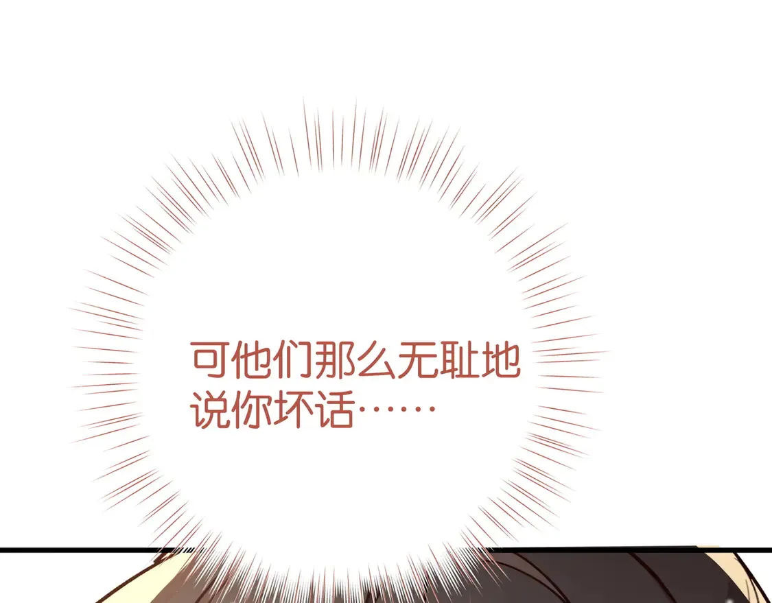 第90话 名为魏轻语的开关101