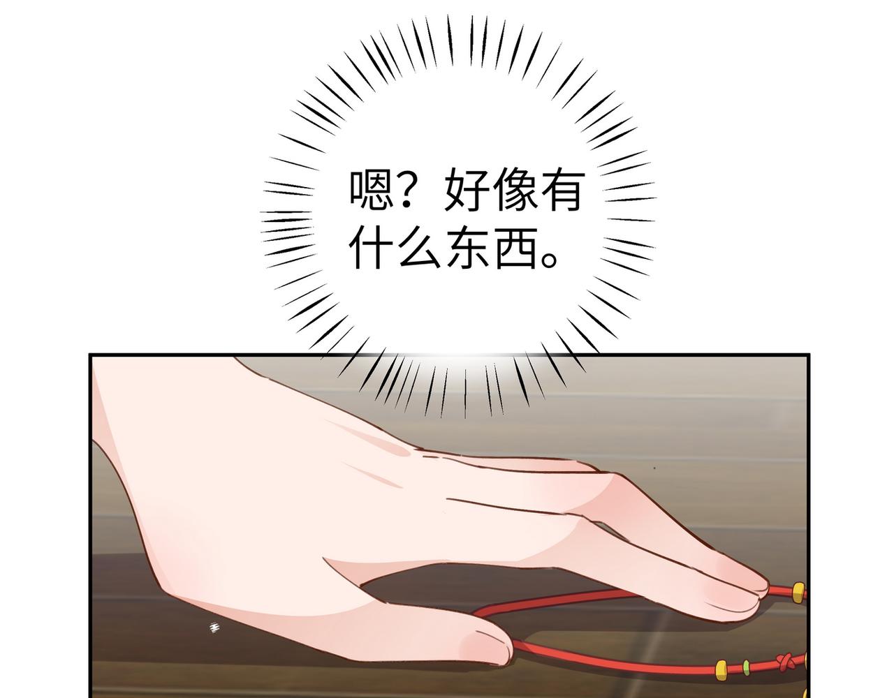 第19话 命运的小桃篮20