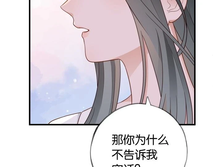 第28话 不一样的她86