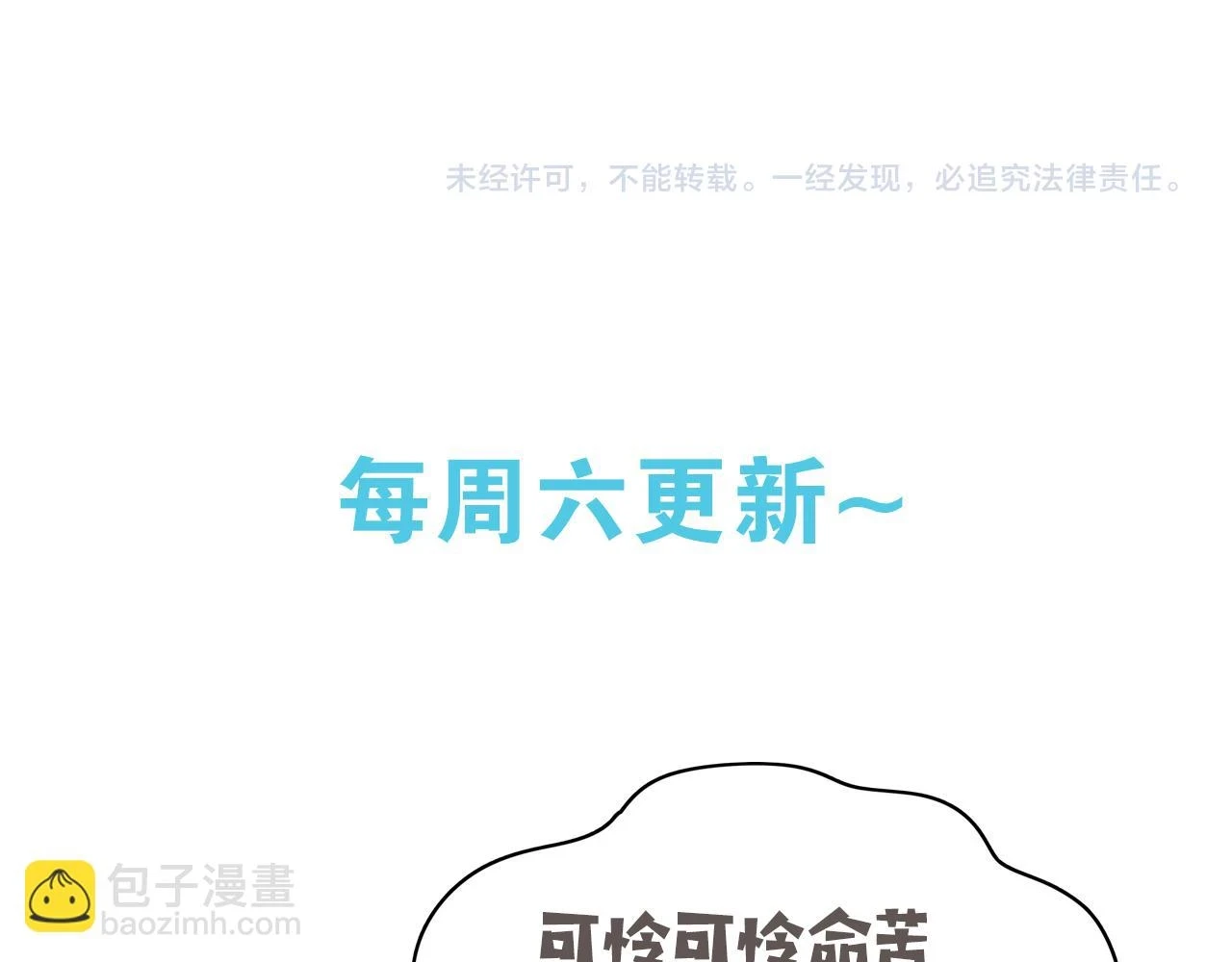 第26话 去吃烧烤小龙虾啊135