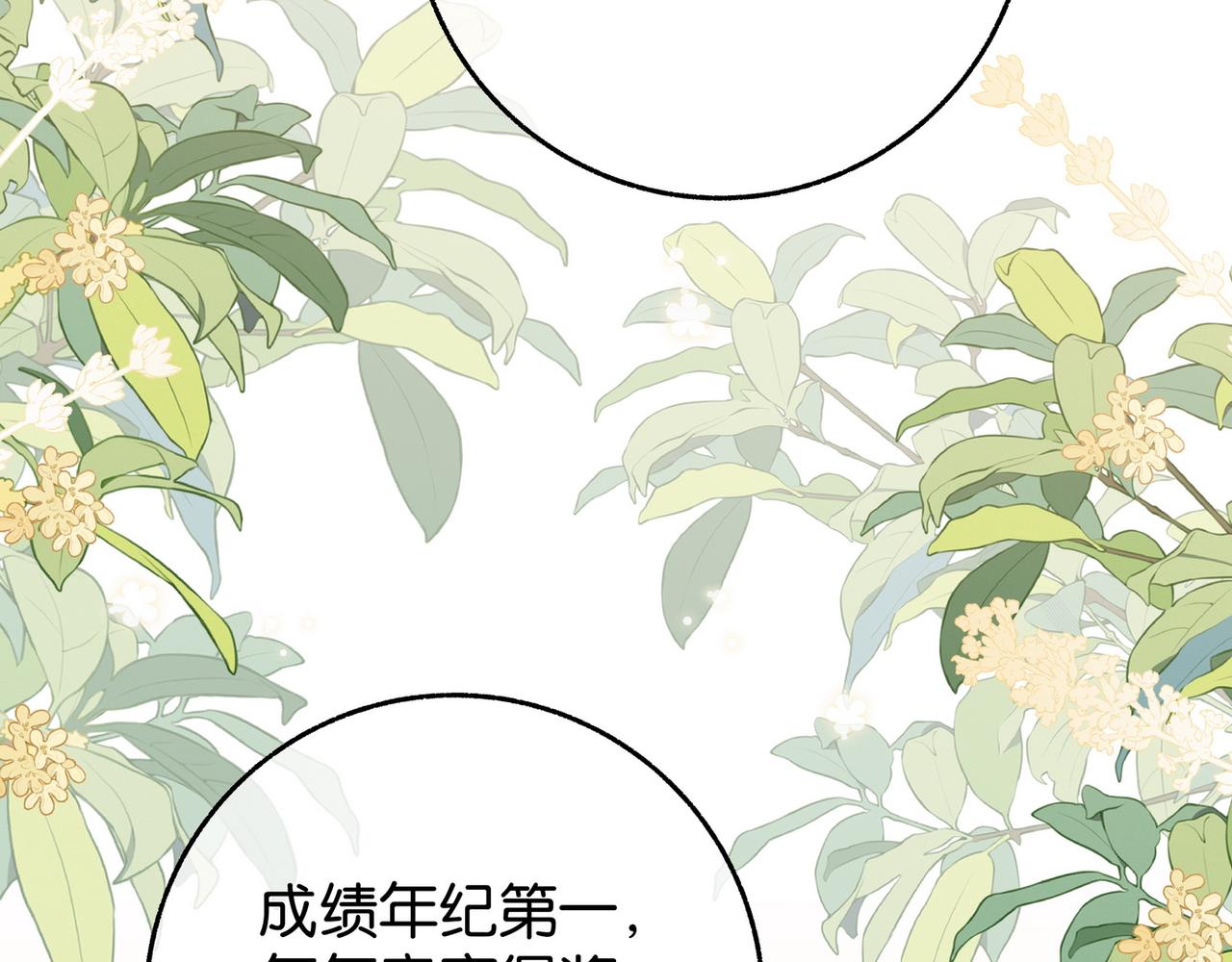 第21话 白月光的头号劲敌112