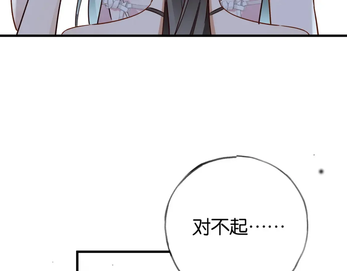 第81话 看着我的眼睛8