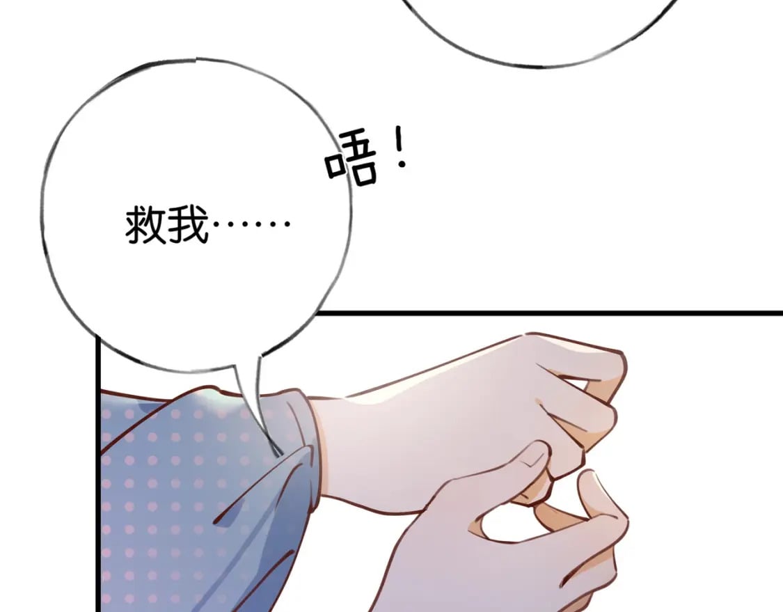 第44话 不想听你的话43